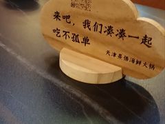 -熹悟海鲜火锅·广式打边炉