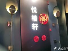-润苑·悦椿轩(徐汇万科中心一期店)