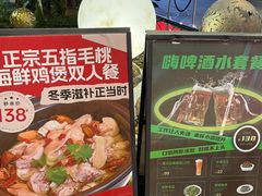 菜单-荒野生存城市露营小酒馆(广东国际大厦店)