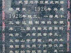 -罗布林卡