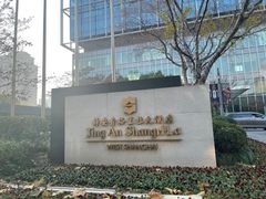 -上海静安香格里拉大酒店