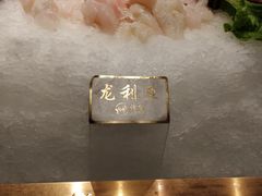 -诱货海鲜自助火锅(爱琴海购物公园东百店)