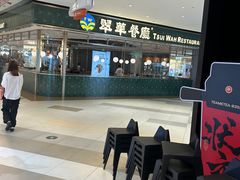 -翠华餐厅(维璟印象城店)
