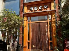 -同福龙虾(高新店)