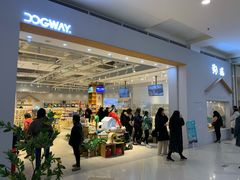 -狗道宠物(常熟印象城店)
