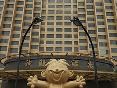 -上海神旺大酒店