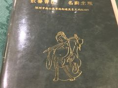 -誉八仙粤菜(万象天地店)