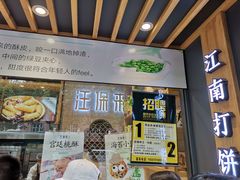 门面-汪保来(杭州解放路店)