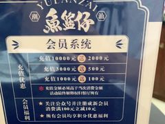 -鱼篮仔·潮汕美食(圆明新园店)