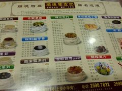 菜单-正德顺順德雙皮奶(中信店)