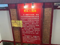 -老丘丘(较场口店)