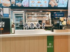 -德克士(北京站店)