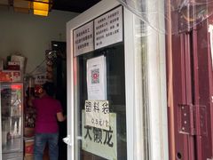 门面-鼎香润(德胜门内店)