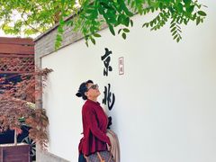门面-京兆尹(雍和宫店)