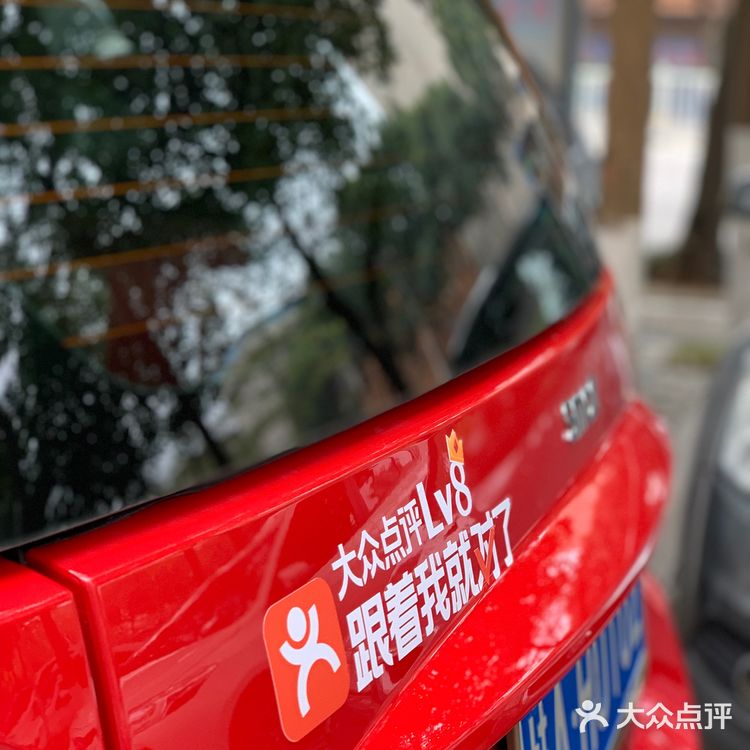 有幸成为我们南宁取得大众点评的LV8 的前三名