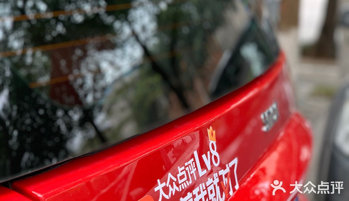 有幸成为我们南宁取得大众点评的LV8 的前三名