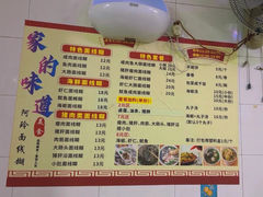 -阿玲面线糊(溪岸路店)