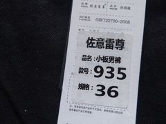 -景子街购物中心
