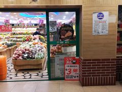 门面-百果园PAGODA(玄武成贤街店)