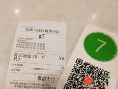 -徐盛兴手工点心(川沙店)