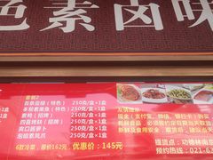 -功德林(南京西路店)