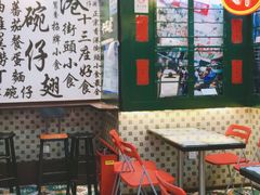 -香港十三座(宝山万达店)