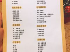 菜单-拾光·小碗甜品