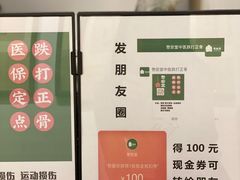 -憼安跌打·中医诊所(福田梅林店)