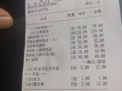 账单-醉南拳客家菜(华威店)