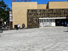 -长影旧址博物馆
