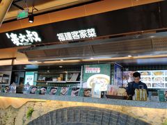 门面-麦大叔·福建客家菜(东百中心MINI店)