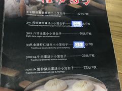菜单-地安门包子铺(地安门店)