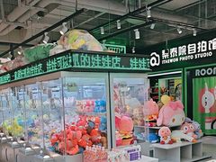 -幻物社(万象天地店)