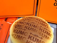 经典原味芝士蛋糕-KUMO KUMO甜品·冰淇淋(深圳壹方城店)