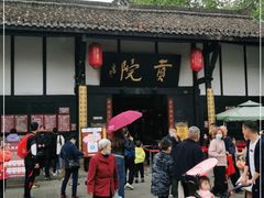 -清代四川贡院