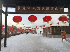 -长春国际会展中心大饭店