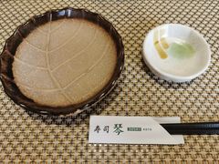 -琴寿司居酒屋(软件园店)