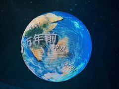 -安徽省地质博物馆