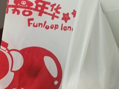 -上海JOYPOLIS环游嘉年华主题乐园
