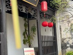 -茑屋书店(天目里店)