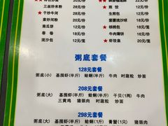-盈田盈粥庄(博山东路店)