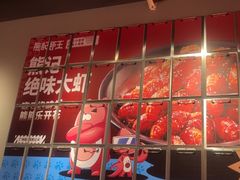 -熊记虾王·小龙虾(东晓南店)