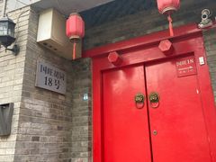 门面-丽江庭院·云南野生菌·海鲜火锅(鼓楼四合院店)