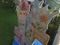 -苏小糖(鼓浪屿三丘田花园店)