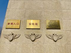 -中国航空博物馆-停车场