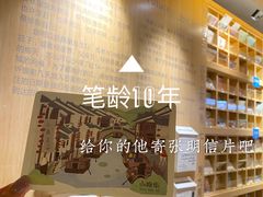 -猫的天空之城概念书店(苏州诚品店)