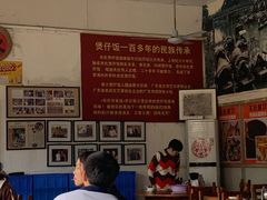 -关氏饮食店