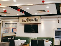 -点红点绿茗点居(客村店)