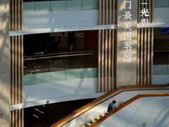 -厦门市图书馆(集美新城馆区)