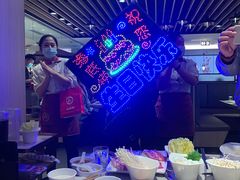 -海底捞大排档火锅(悦荟广场店)